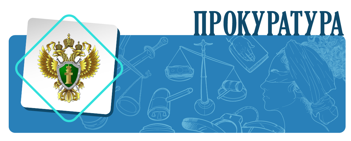 Прокуратурой района поддержано государственное обвинение по уголовному делу о причинении жителю Прохладненского района среднего вреда здоровью.